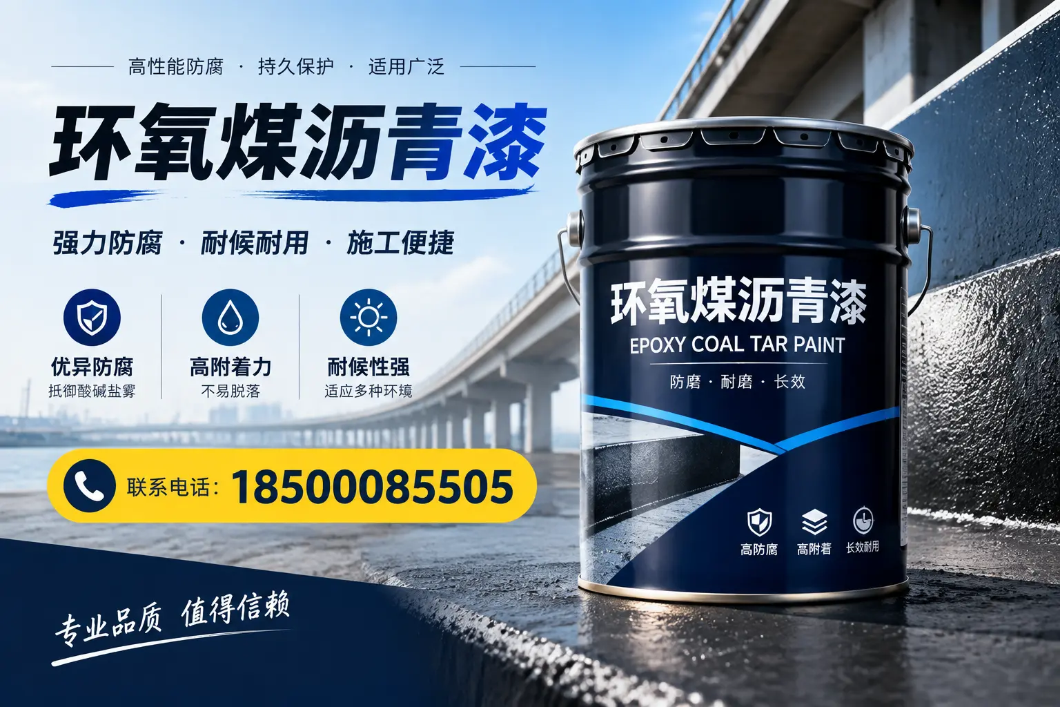 环氧煤沥青漆的施工方法与注意事项,确保在陵水顺利完成