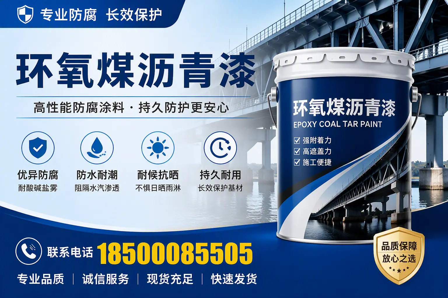 环氧煤沥青漆的色彩选择与搭配,陵水装修小技巧